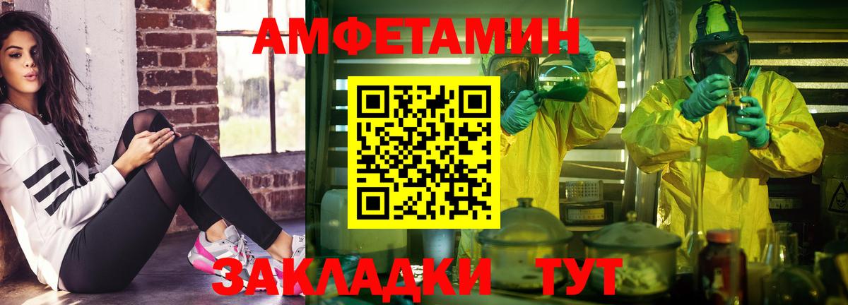 АМФЕТАМИН 98% Советская Гавань