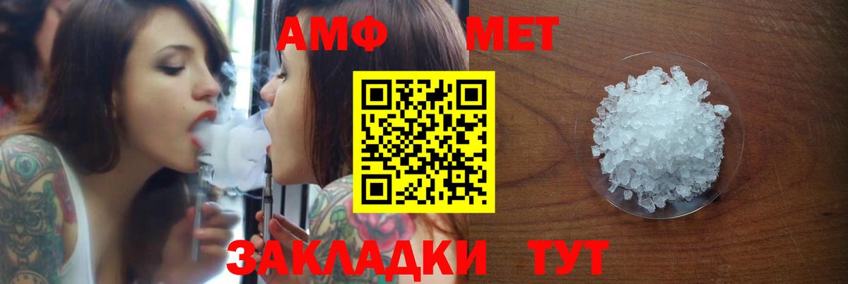 Амфетамин  Вход с VPN  Советская Гавань  Амфетамин Premium 