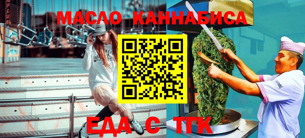 Советская Гавань  Еда ТГК конопля  Вход с VPN 