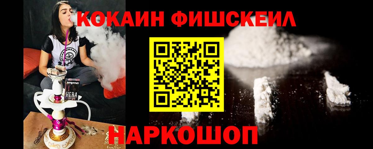COCAIN Перу Советская Гавань