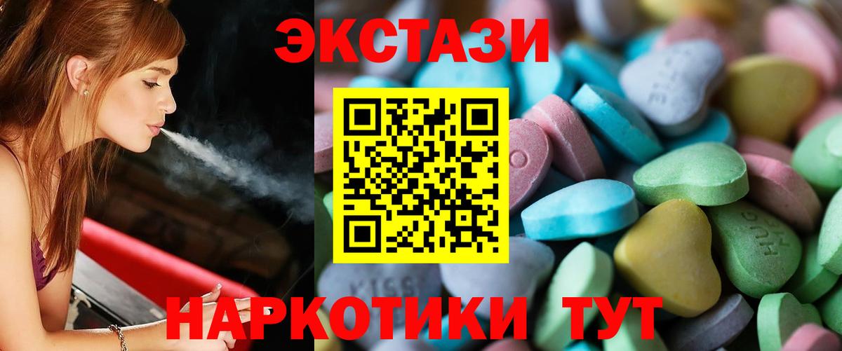 Советская Гавань  Ecstasy таблы  Вход с VPN 