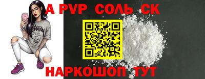 a pvp Краснознаменск
