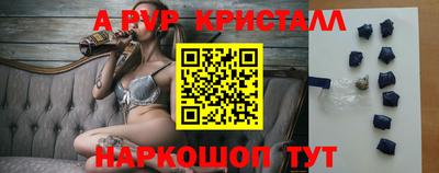 ALPHA PVP Краснокаменск