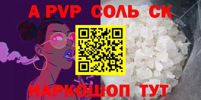 a pvp Краснознаменск