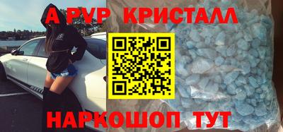 ALPHA PVP Краснокаменск