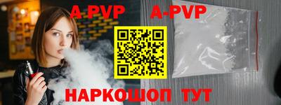 ALPHA PVP Краснокаменск