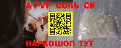 ALPHA PVP Краснокаменск