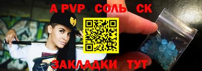 a pvp Краснознаменск