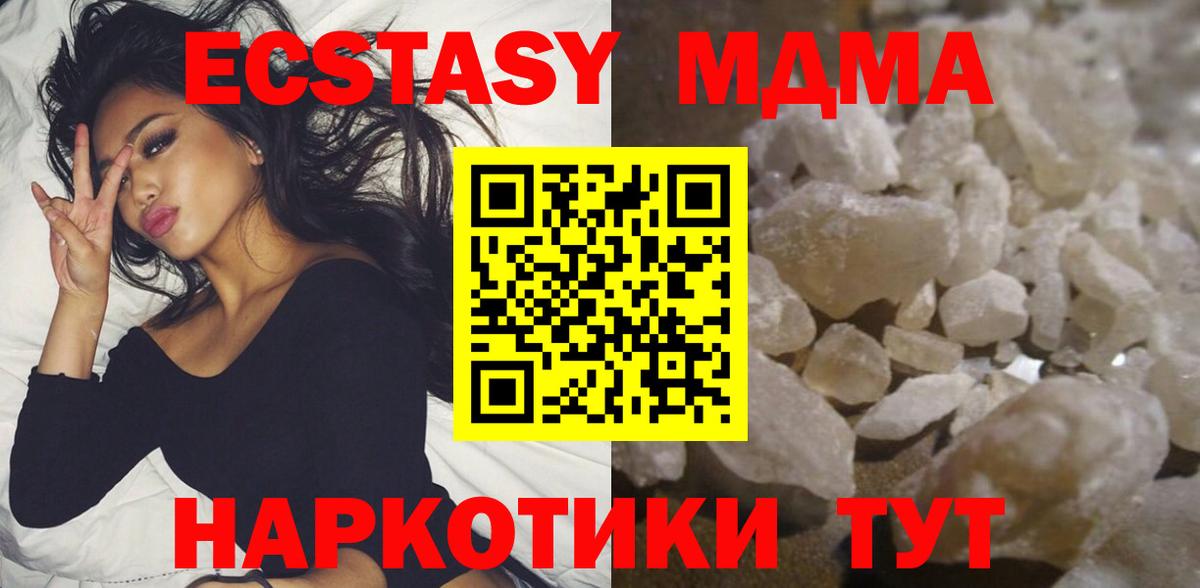 Советская Гавань  МДМА молли  МДМА Molly  Вход с VPN 