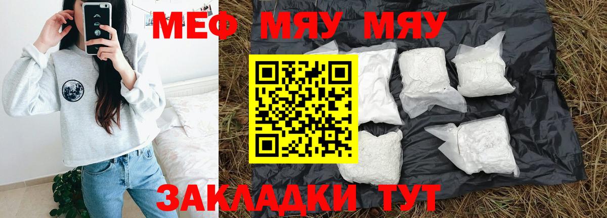 Советская Гавань  Мефедрон мука  МЕФ  МЕФ мяу мяу  Вход с VPN 