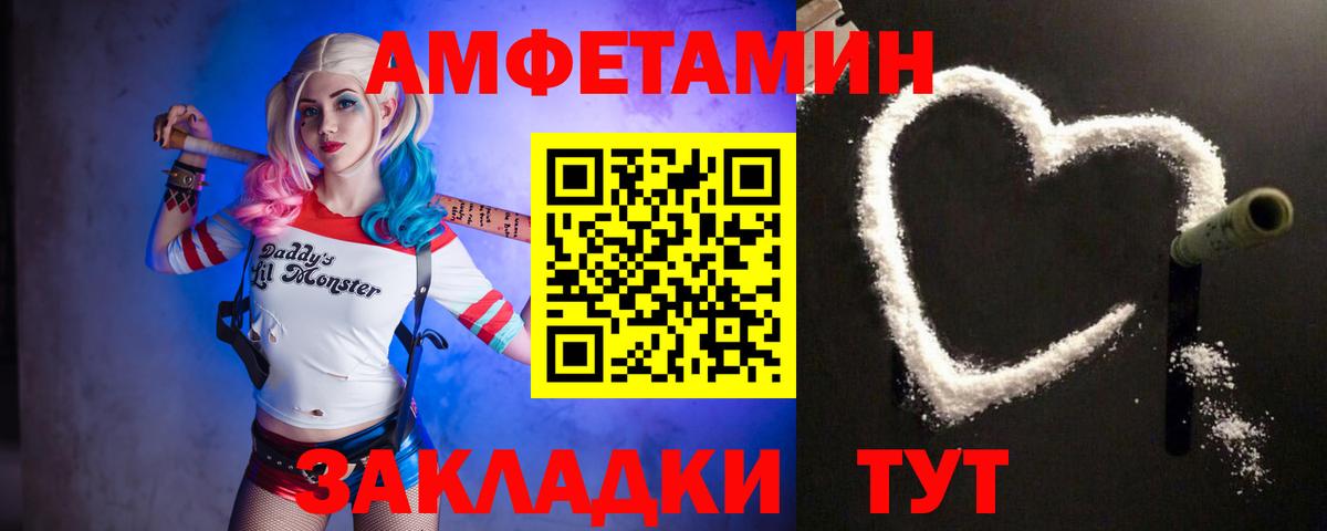 МЕТАМФЕТАМИН мет Советская Гавань