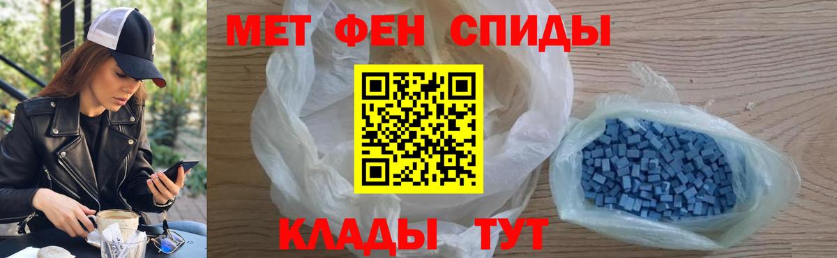 Советская Гавань  Первитин мет  Вход с VPN  Первитин мет 